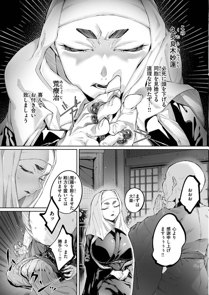 蓮、至りて雌。【hentai エロ漫画】 サンプル画像