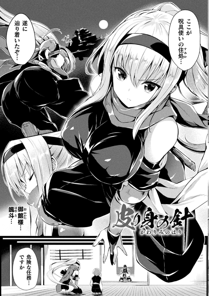 皮り皮って 限定版 【ちろたた hentai アダルト漫画】 サンプル画像