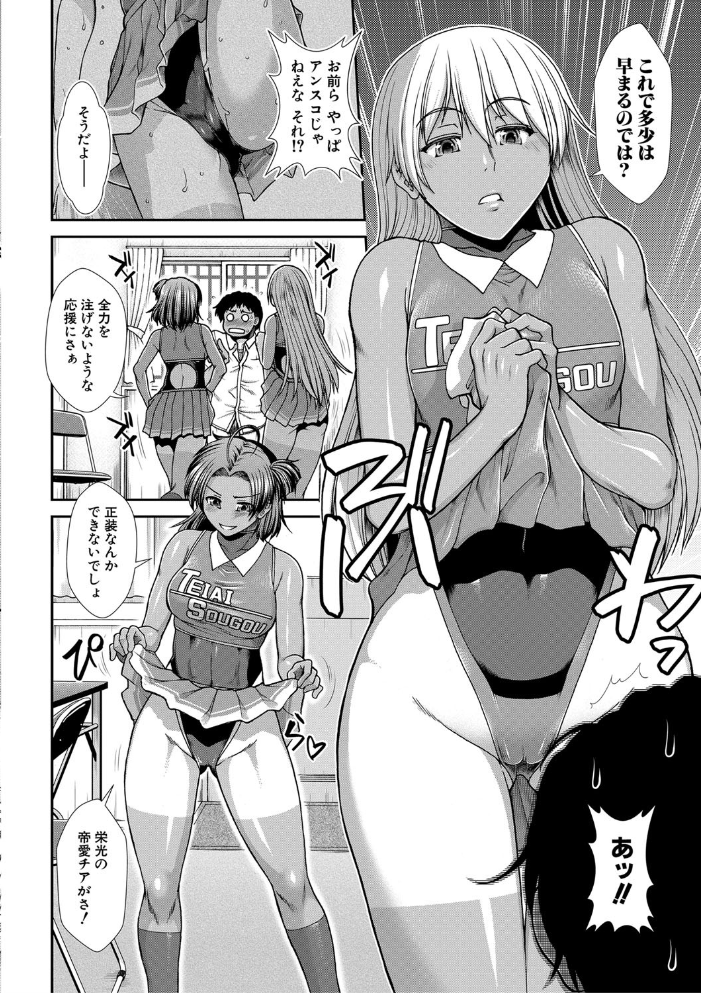 ケツリーダー【1話立ち読み付き】 【有賀冬 MUJIN編集部 hentai アダルト漫画】 サンプル画像