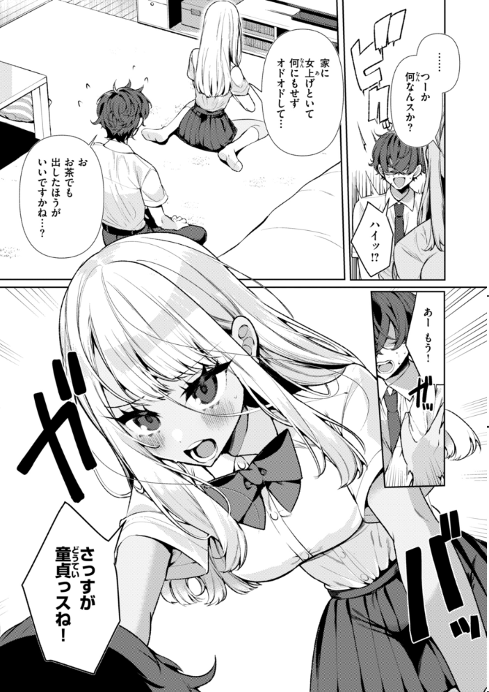 ドMギャルの姫川さん【FANZA限定デジタル特装版】 【胃ノ中かわず hentai アダルト漫画】 サンプル画像