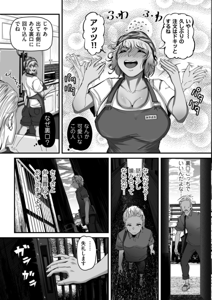 職業別剛毛図鑑【デジタル版限定特典付き】  ワキミウンテン hentai サンプル画像