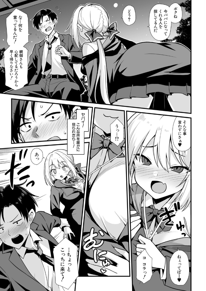快談都市伝説〈孕ませ▼フォークロア〉 【黒糖ニッケ 白崎カル MUJIN編集部 hentai アダルト漫画】 サンプル画像