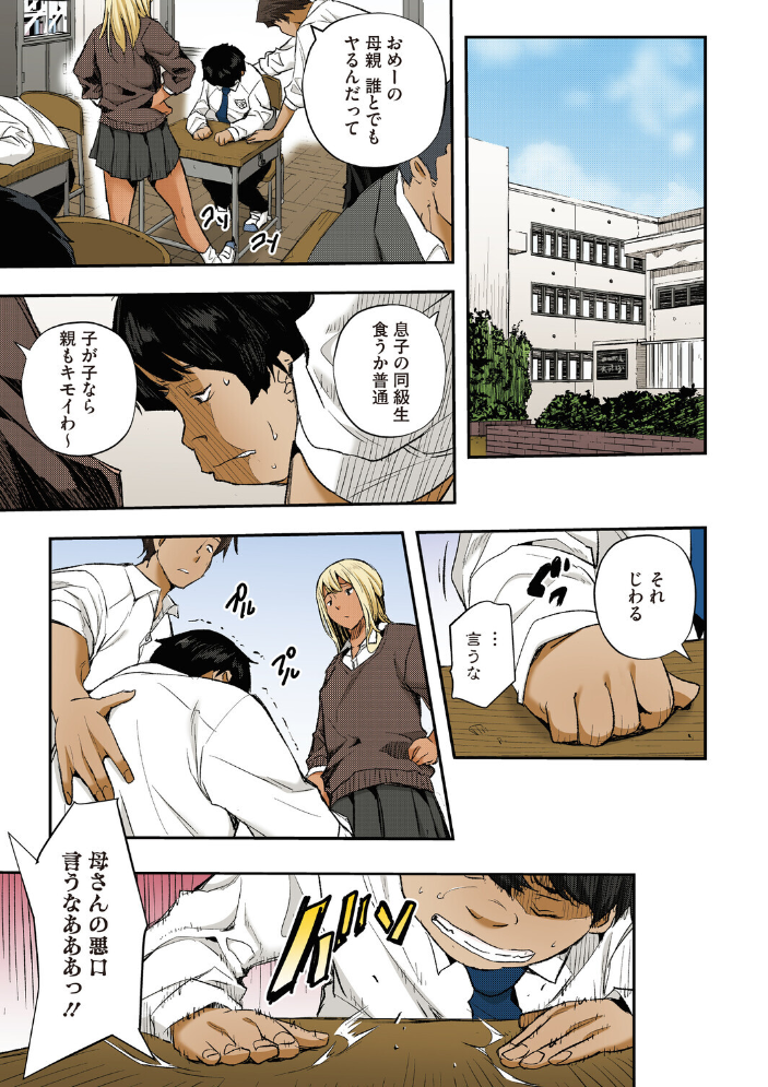 サイミン寄生【フルカラー版】 hentai エロ漫画 サンプル画像