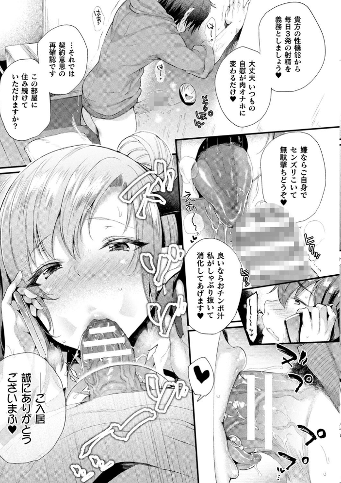 ハメこみ!─壁穴つき住居へようこそ─【キャラクター設定&お蔵出し漫画つき電子書籍限定版】 【太平さんせっと hentai アダルト漫画】 サンプル画像