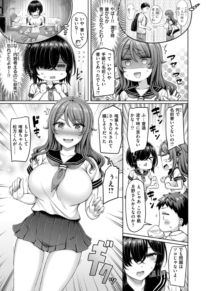 パイらびゅ! 【オクモト悠太 hentai アダルト漫画】 サンプル画像