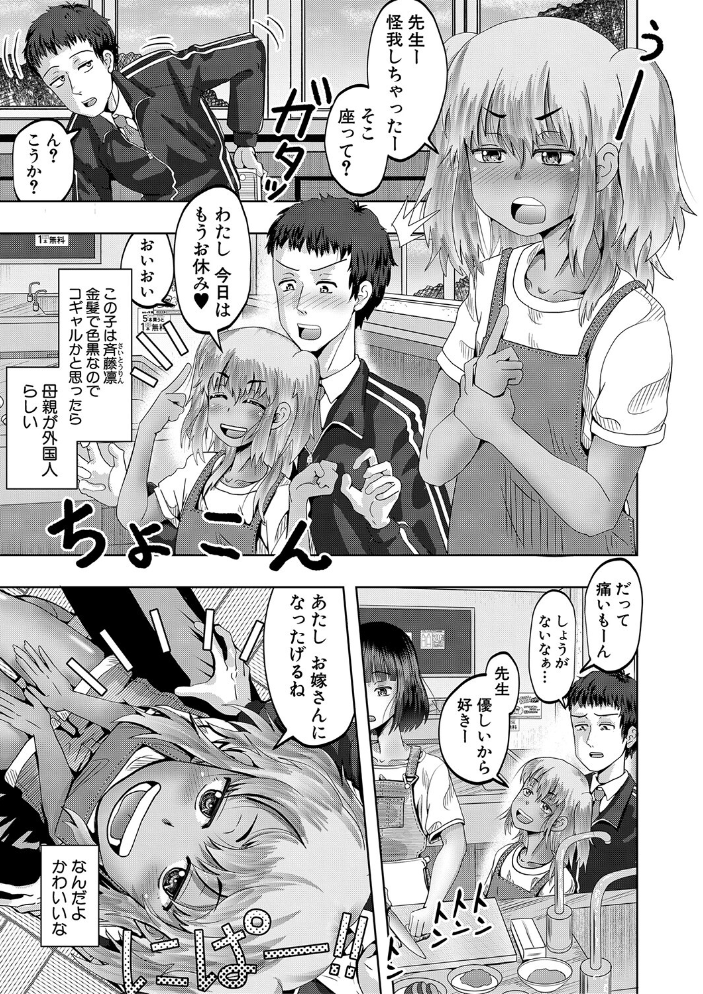 ちびっ娘ハーレム孕ませ島【1話試し読み付き】 【西村飯店 MUJIN編集部 hentai アダルト漫画】 サンプル画像