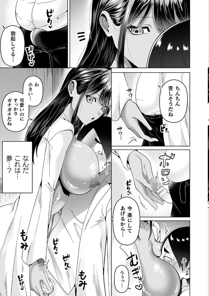 あやかしの淫女 【ラララ・ホリディ hentai アダルト漫画】 サンプル画像