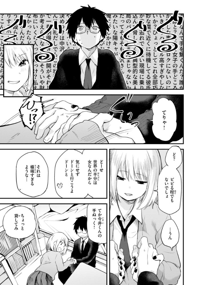 ごほーびほしいな？【デジタル版限定おまけ付き】 【橙織ゆぶね hentai アダルト漫画】 サンプル画像