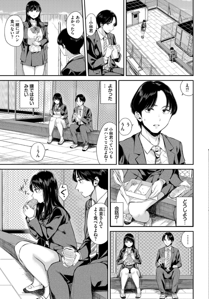 お外で露出 青姦大好き発情娘〜学生アオハル編〜 【ぬるまユ 花兄けい ヤマダユウヤ 茶野みな ぷよちゃ コミックバベル編集部 hentai アダルト漫画】 サンプル画像