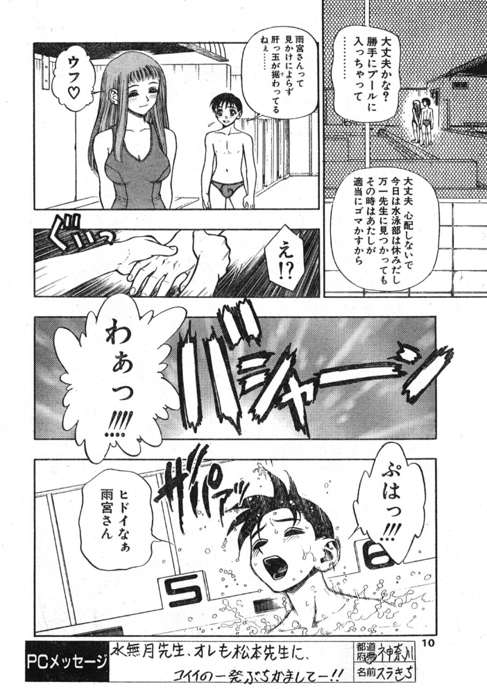 COMICペンギンクラブ1997年10月号 【飛龍乱  hentai アダルト漫画】 サンプル画像