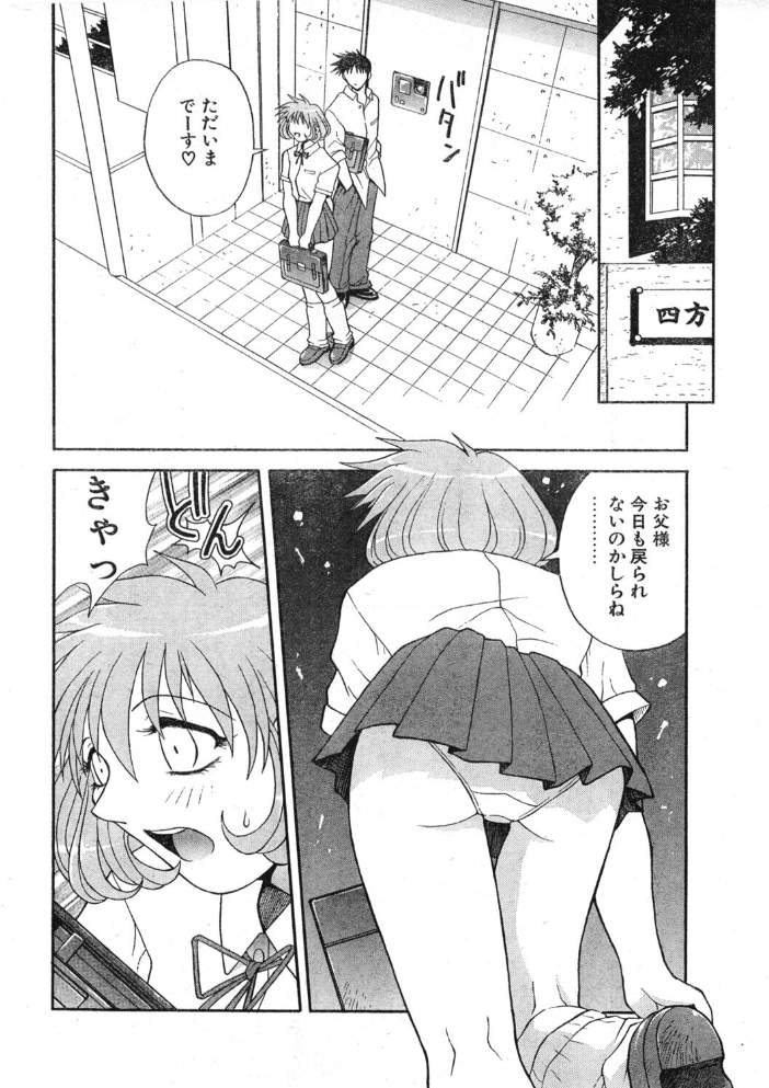 COMICペンギンクラブ1997年7月号 【飛龍乱 永瀬るりを ちゃたろー みやもと留美 新体操会社 亜麻木硅 飼葉駿 まいなぁぼぉい 水無月十三 わたなべよしまさ 悠理愛 極津武士 ひでSAN マイケル原腸 hentai アダルト漫画】 サンプル画像