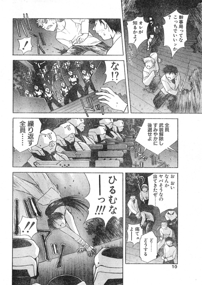 COMICペンギンクラブ1997年12月号 【飛龍乱 永瀬るりを ちゃたろー 亜麻木硅 新体操会社 飼葉駿 鬼窪浩久 わたなべよしまさ 粗雑那絵 悠理愛 みやもと留美 ひでSAN マイケル原腸 曼珠沙華 hentai アダルト漫画】 サンプル画像