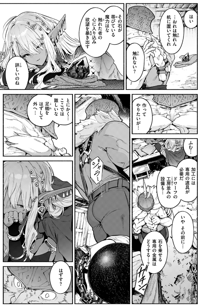魔女のお気に入り 【Croriin hentai アダルト漫画】 サンプル画像