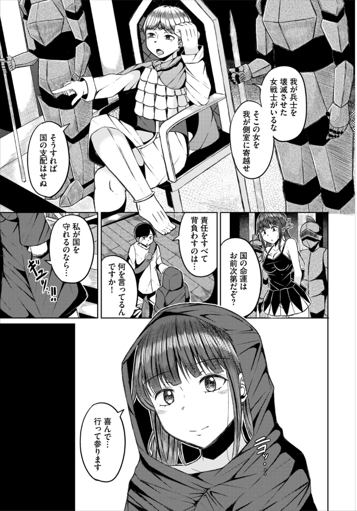 淫猥ハードクエスト【電子オリジナルコミックス】【FANZA限定版】【hentai エロ漫画】 サンプル画像