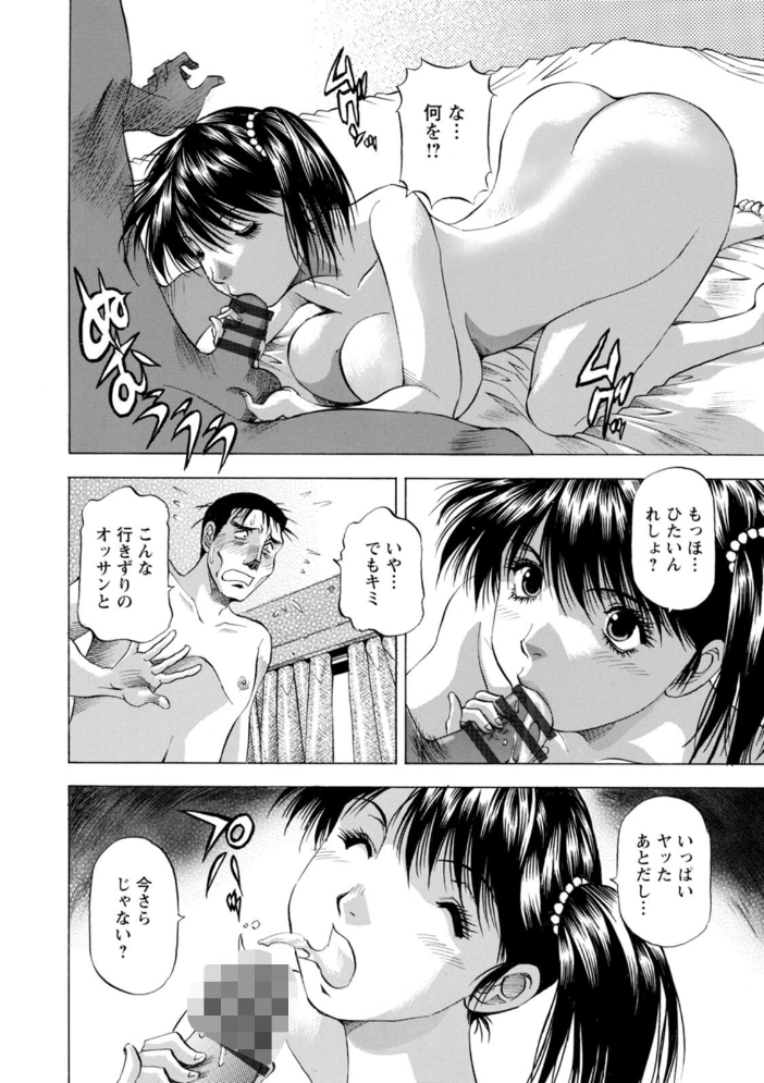 枯れ木も躍る 蝶の戯れ 【武林武士 鬼天竺和尚 hentai アダルト漫画】 サンプル画像