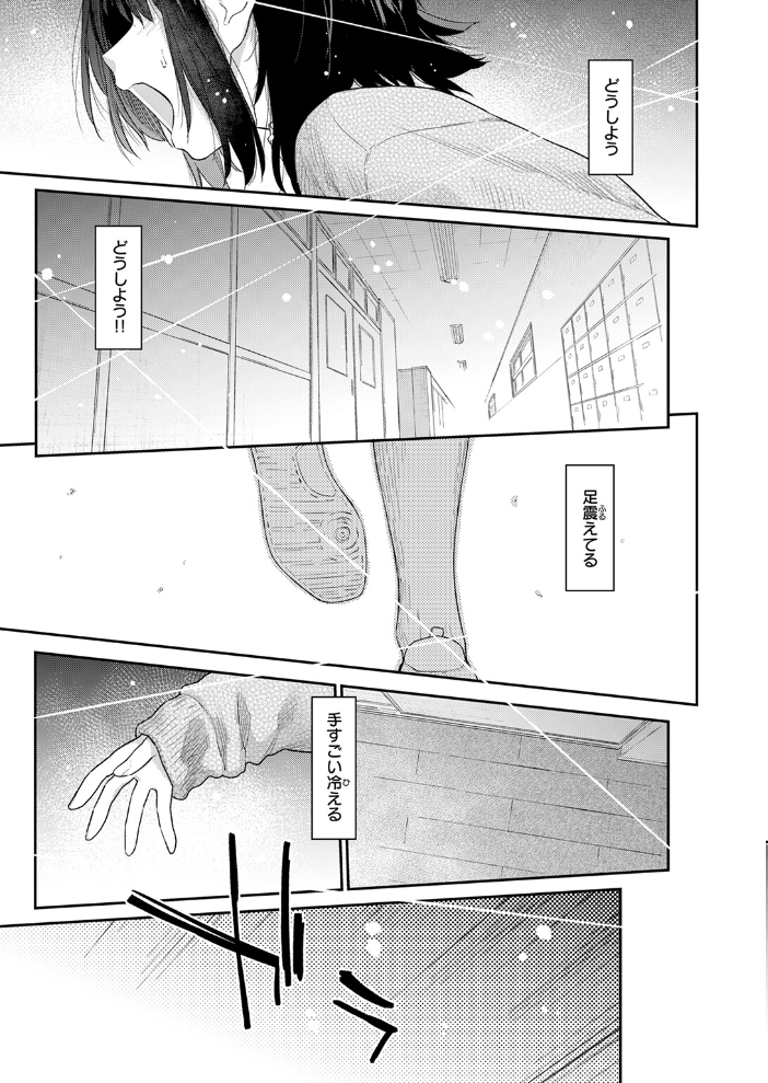 杏南さんはおさまらない #3 【えーすけ hentai アダルト漫画】 サンプル画像
