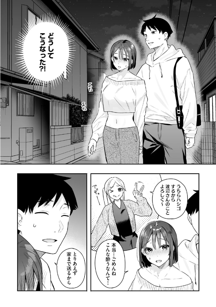 カノジョの発情スイッチ こんぷりーと 【ベコ太郎 hentai アダルト漫画】 サンプル画像