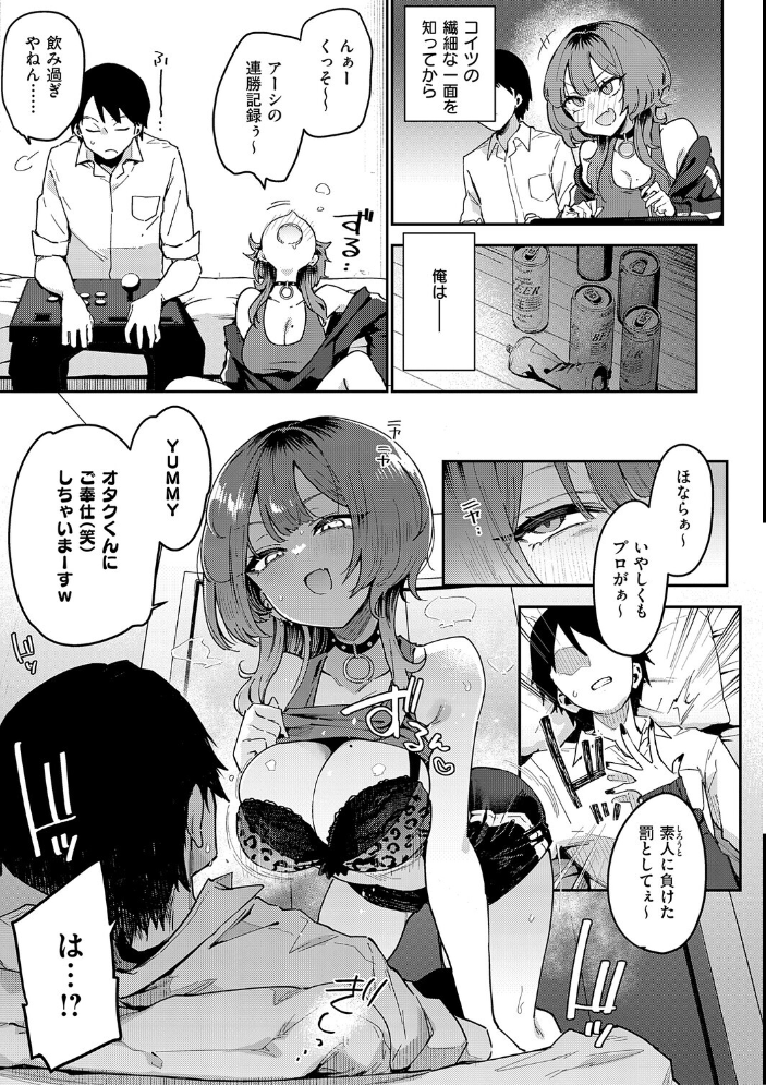 偏愛ファムファタル【電子書籍版】 【印度カリー hentai アダルト漫画】 サンプル画像