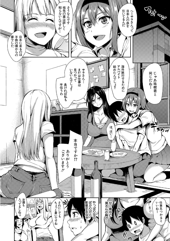 団地の中は僕のハーレム【ハイグレード版】 【立花オミナ MUJIN編集部 hentai アダルト漫画】 サンプル画像