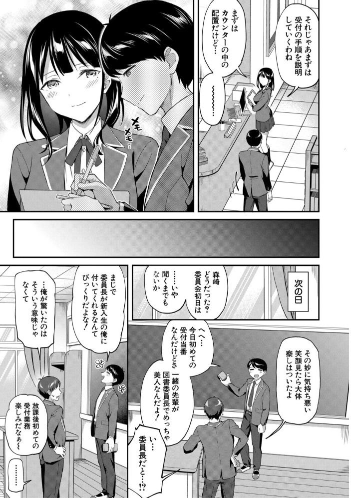 図書室のハーレム、生徒会も先生も！【1話試し読み付き】 【九栗おいも MUJIN編集部 hentai アダルト漫画】 サンプル画像