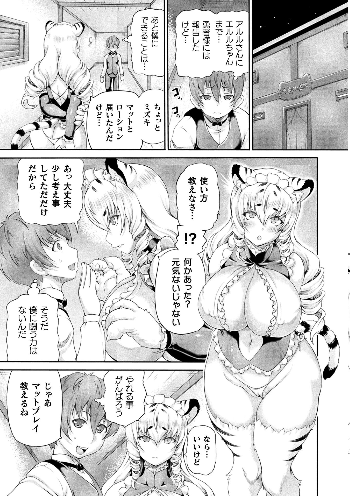 異世界娼館4 【しいなかずき hentai アダルト漫画】 サンプル画像