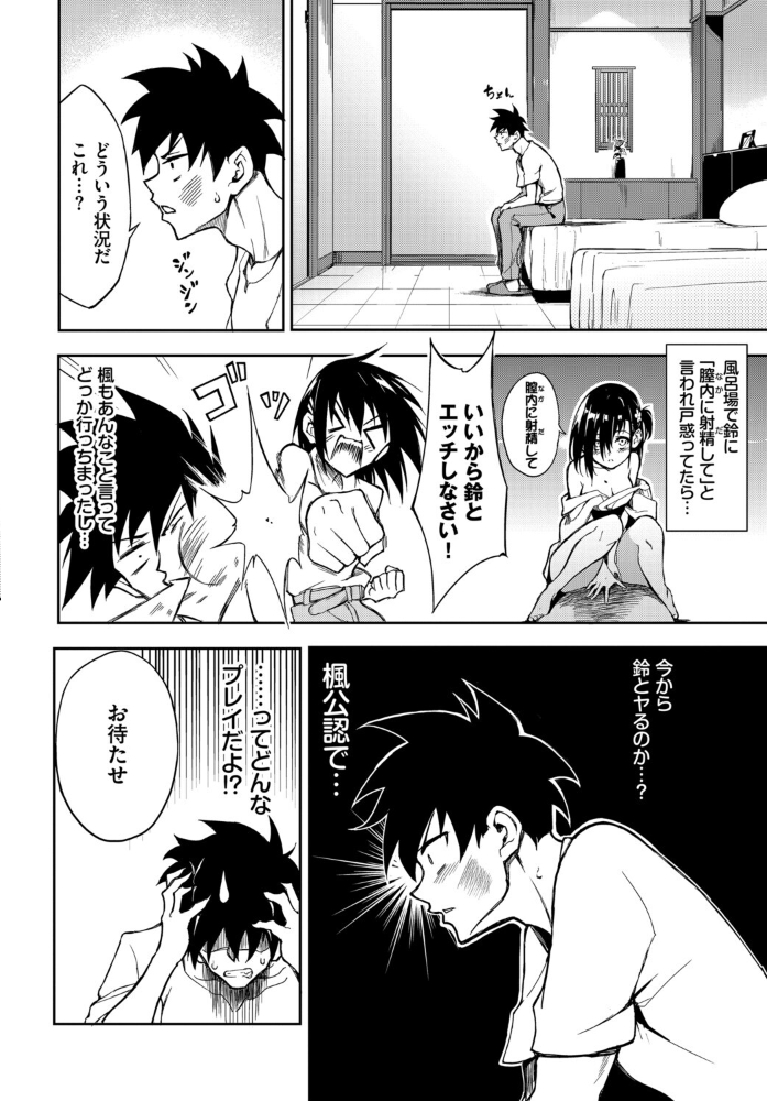 COMIC BAVEL SPECIAL COLLECTION(コミックバベル スペシャルコレクション)VOL83 【遠野えすけ きょくちょ 櫻井マキ 煤雲なぎ 宏式 コミックバベル編集部 hentai アダルト漫画】 サンプル画像