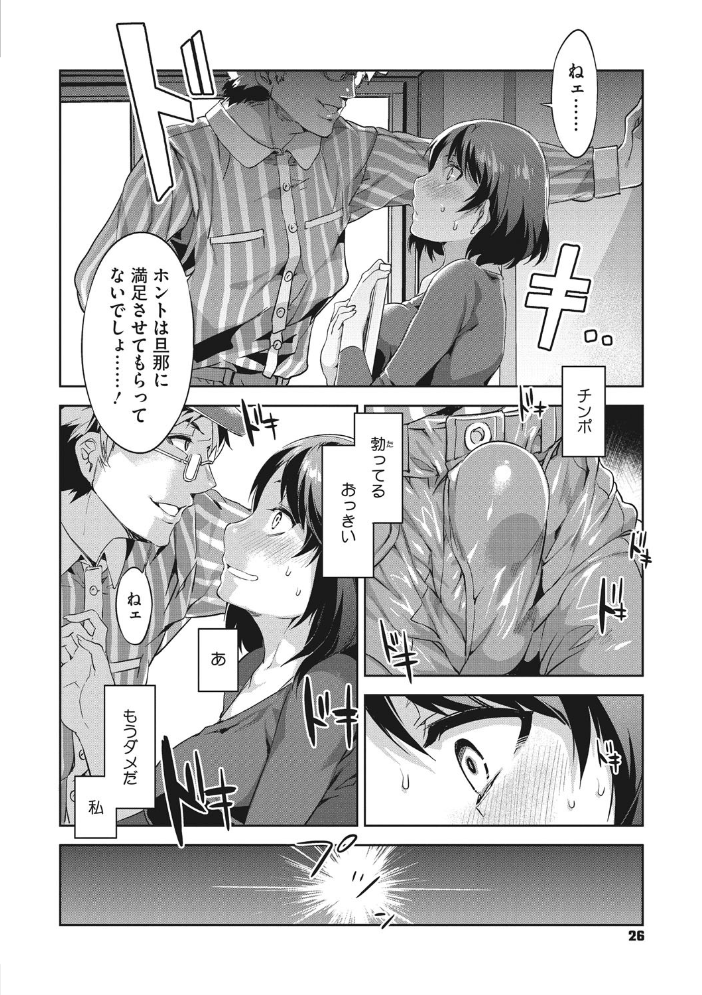 貞操観念ZERO 新装版 2 【水龍敬 hentai アダルト漫画】 サンプル画像