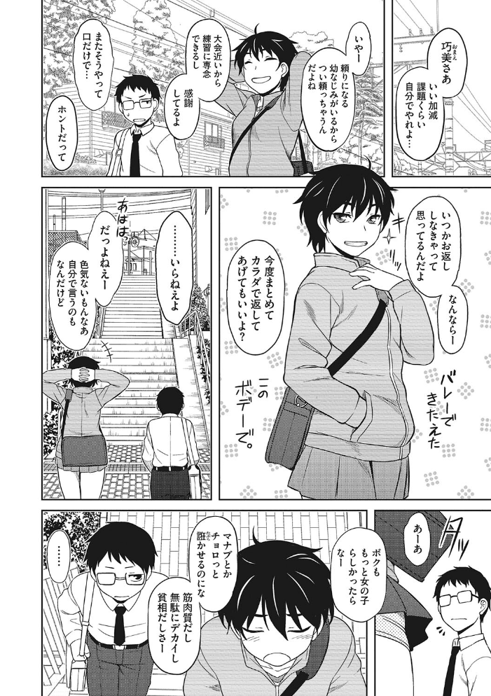 誘惑あんぐる  Dr.P サンプル画像