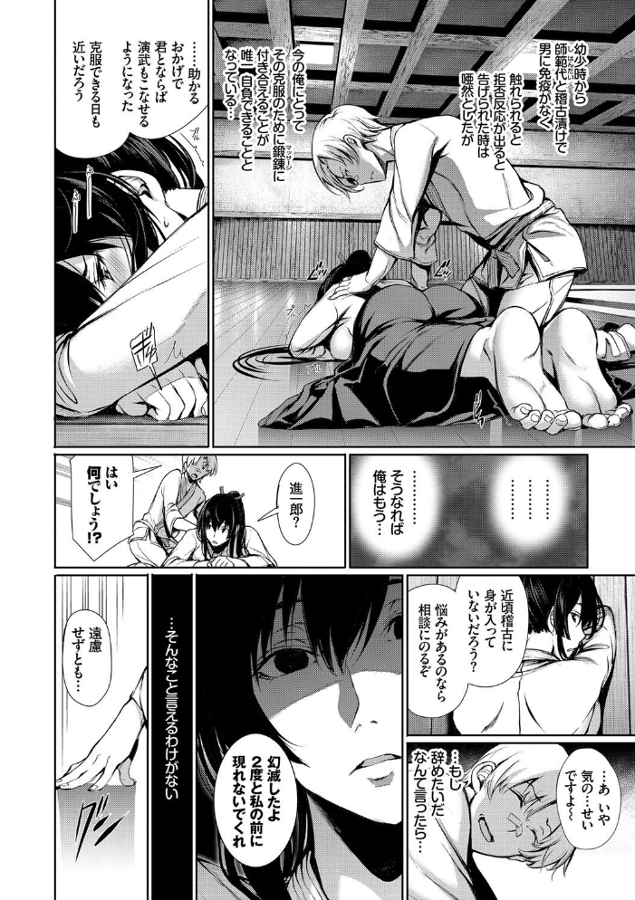 君想ふ恋【FANZA限定】  ゲンツキ コミックバベル編集部 サンプル画像