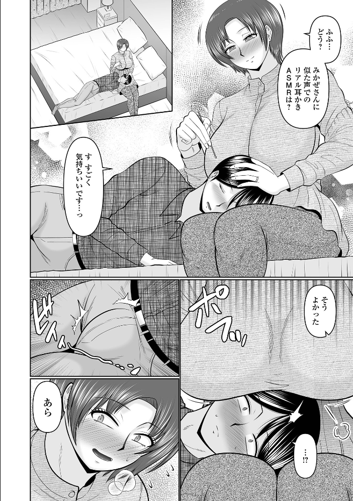 Web配信月刊隣の気になる奥さん vol.111 サンプル画像