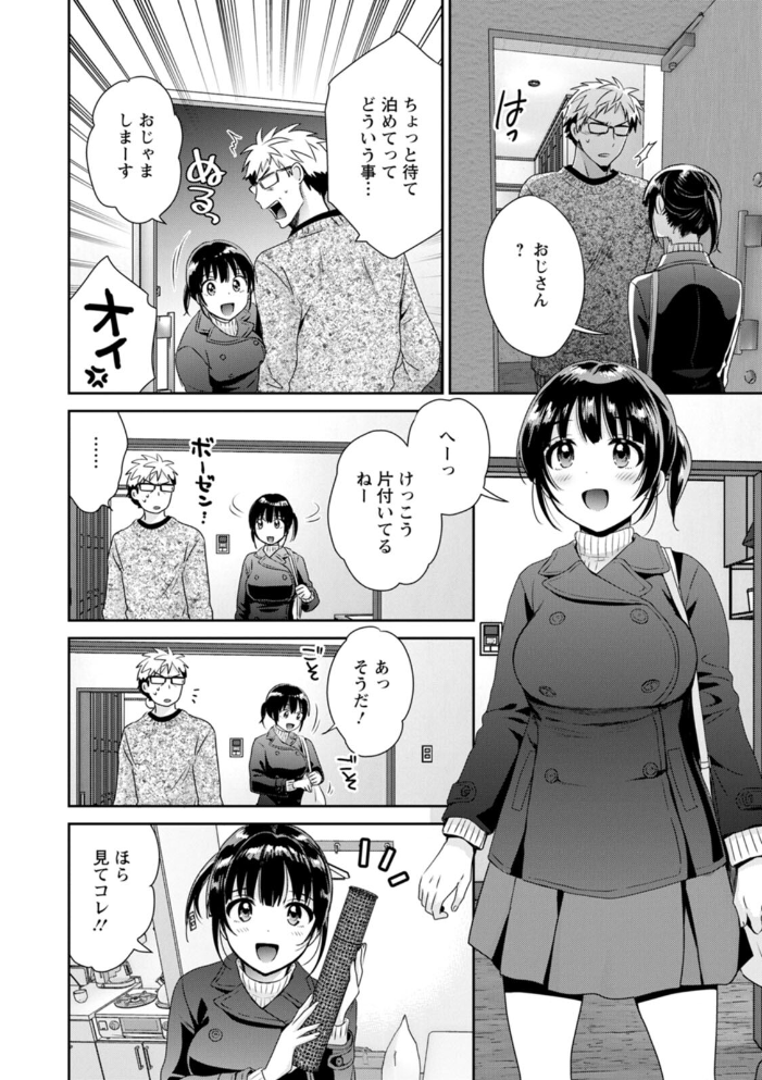 あなたのものになりました  ポン貴花田 サンプル画像