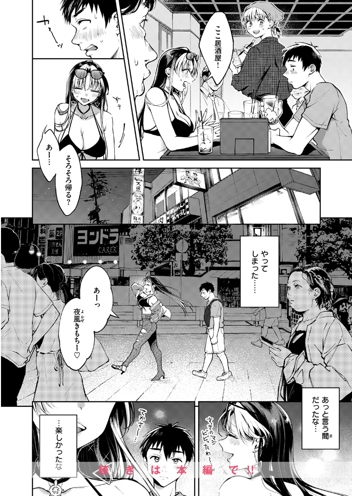 デリヘル嬢は恋愛なんかしません！  翁賀馬乃助 サンプル画像
