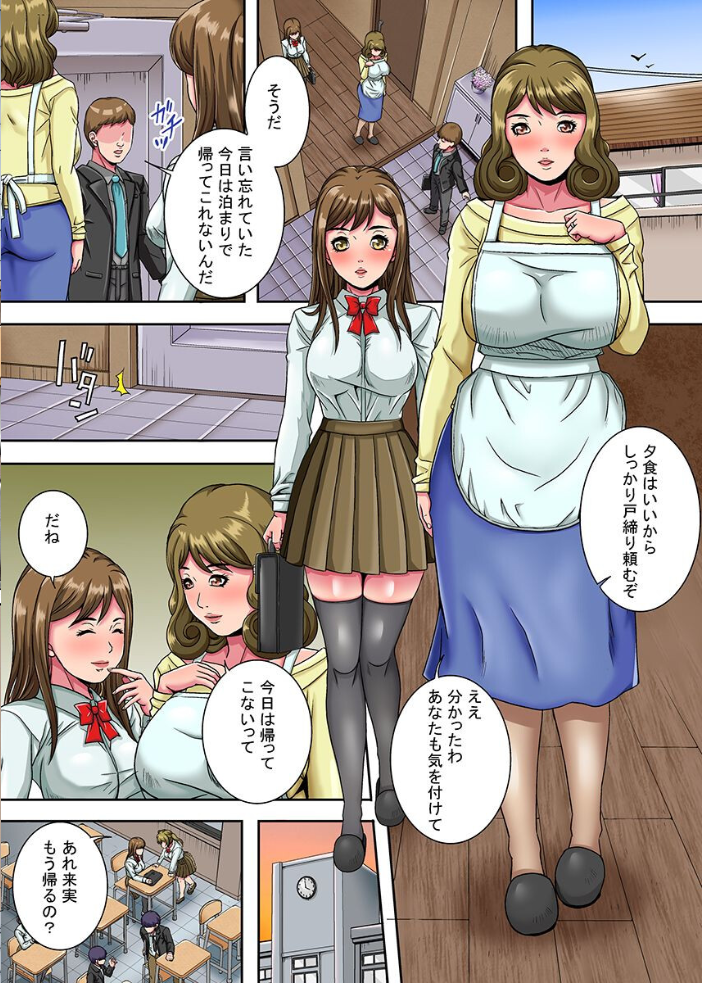 寝取ってワカラセル。万引き母娘 百合カップル【hentai エロ漫画】 サンプル画像