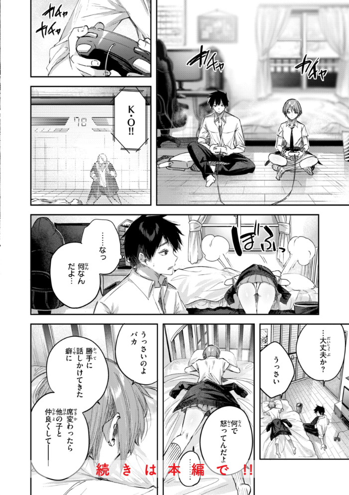 ストロベリーフィーバー  kakao サンプル画像