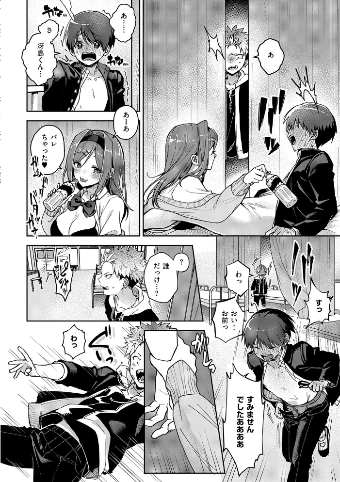 えちおね◇えっちなおねーさんに愛されまくり  りふる サンプル画像
