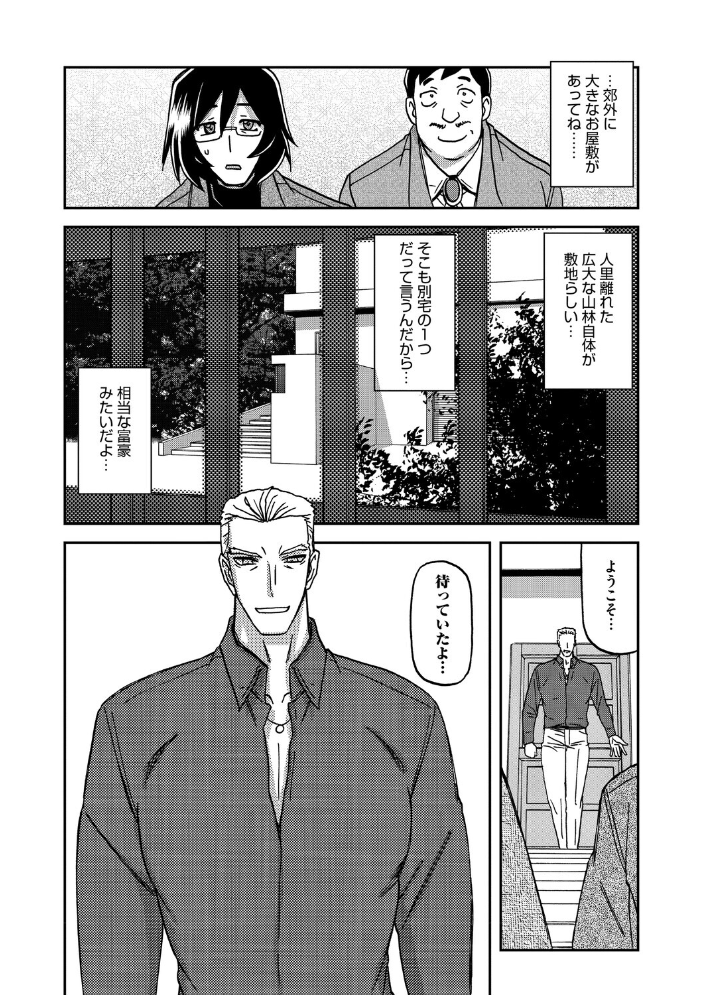 水鏡のマグノリア  山文京伝 サンプル画像