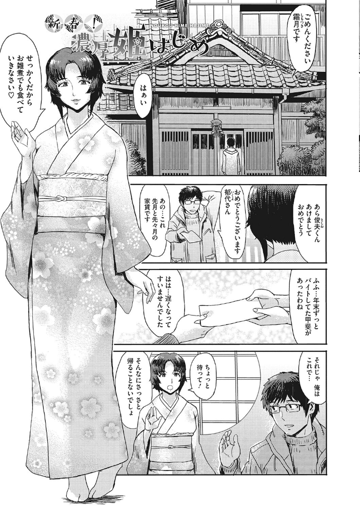 熟妻下宿童貞喰い  黒岩瑪瑙 サンプル画像