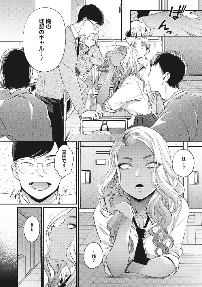 黒ギャルアラカルト  BUTA サンプル画像
