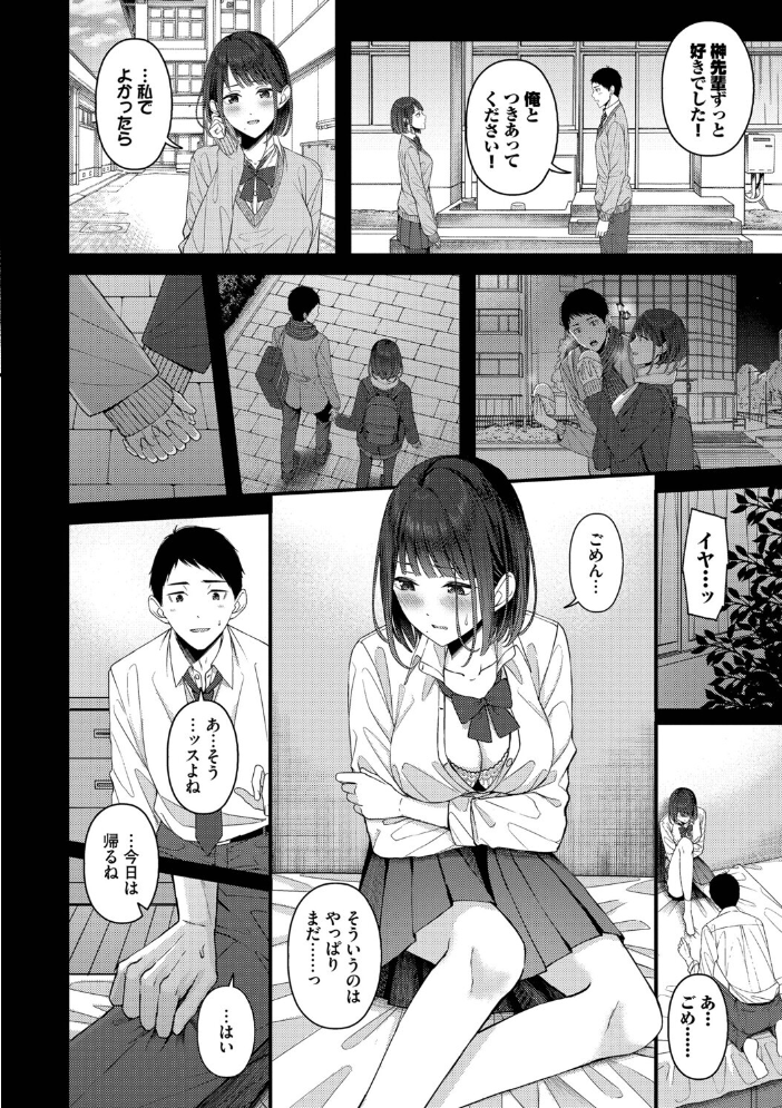 恋は微熱を孕んで【デジタル特装版】【FANZA限定版】  ae コミックバベル編集部 サンプル画像