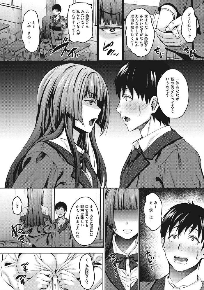 らぶ☆りび Love&Libido 彼女たちの性事情 もんぷち サンプル画像