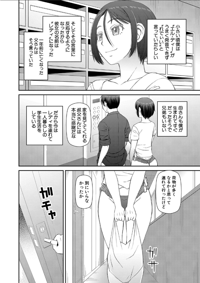人造ま〇こ発売中【1話立ち読み付き】  樺島あきら MUJIN編集部 サンプル画像