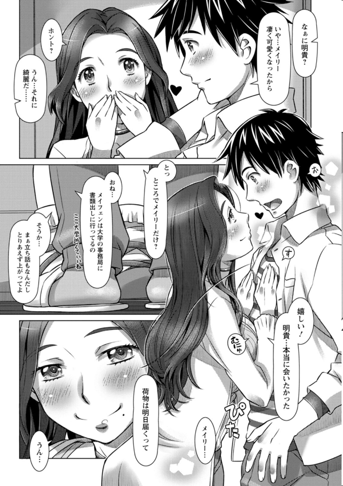 ミックス＋ラブ＋ジュース  鮫葉いくや サンプル画像