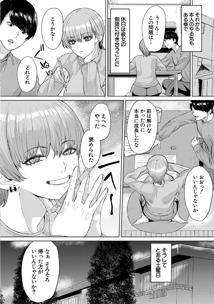 ギャルだけど勉強もセックスも真面目だし！【1話試し読み付き】  ペペ田デミオ MUJIN編集部 サンプル画像