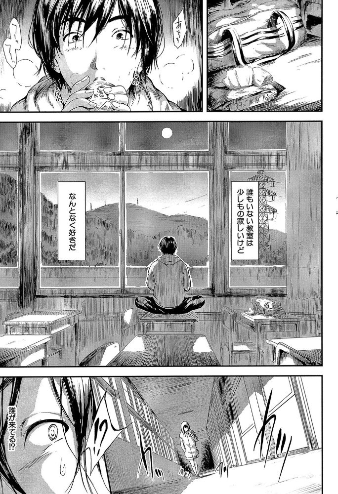 僕はバイブで彼女はオナホ【1話立ち読み付き】  史鬼匠人 MUJIN編集部 サンプル画像