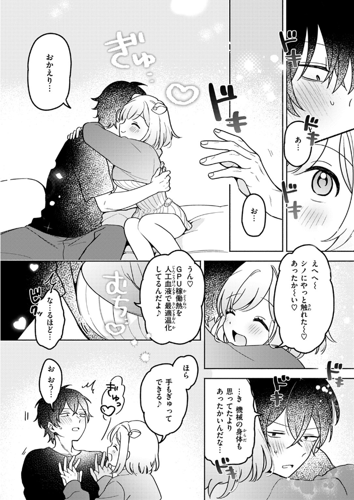 イオといっしょ カスタムライフ  ちゃかまる屋さん サンプル画像