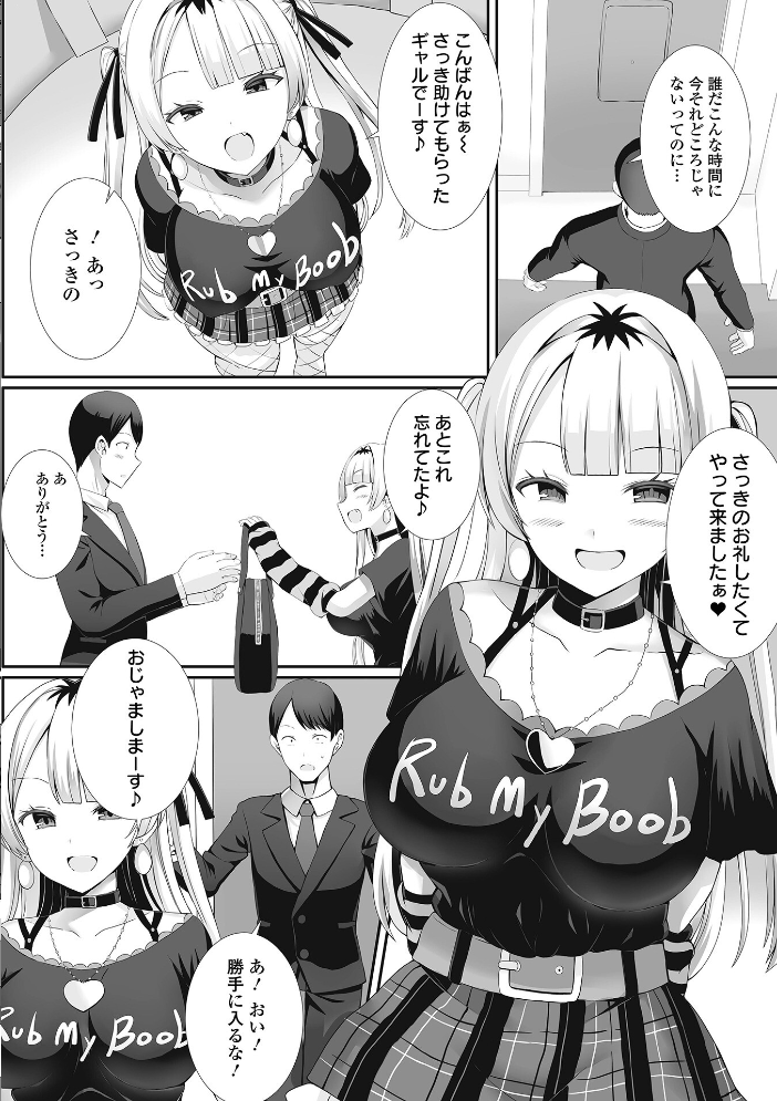 ハメパコまにあっくす！  ぎヴちょこ サンプル画像