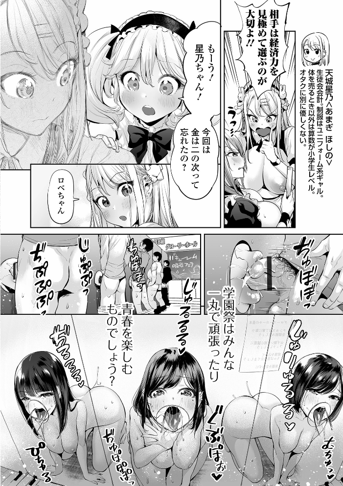 イけ！ ビッチ生徒会 【デジタル特装版】  えれ2エアロ サンプル画像