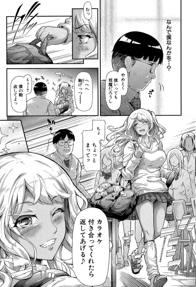 ギャルトモ▽ハーレム【立ち読み付き】  史鬼匠人 MUJIN編集部 サンプル画像