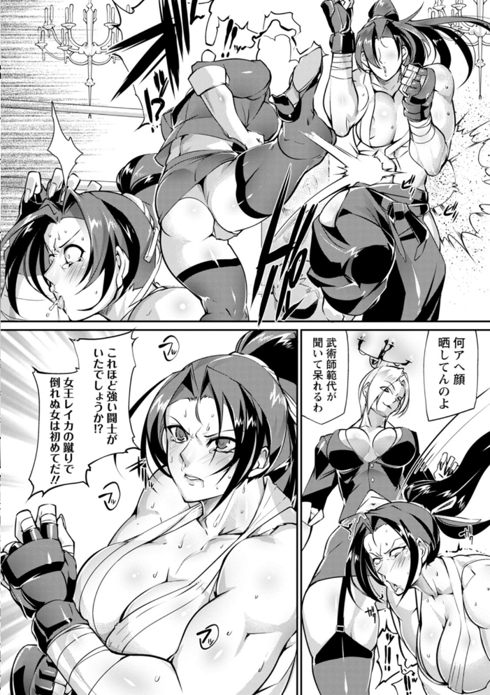 リング債奴 bowalia サンプル画像