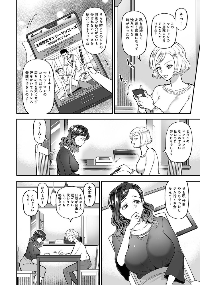 【単行本版】寝取られ密裸 汗だく巨乳vタワマン猥婦 鬼島大車輪 サンプル画像